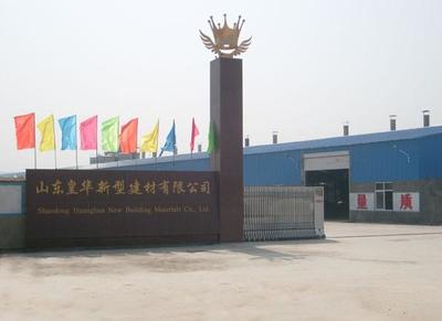 山東皇華新型建材 引領綠色建筑新趨勢，打造高品質建筑材料
