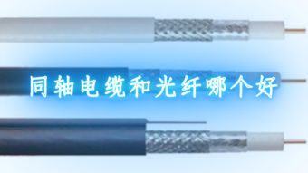 光纖電纜 信息時(shí)代的“神經(jīng)網(wǎng)絡(luò)”與未來發(fā)展趨勢(shì)