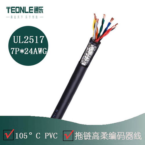 通樂TRVVSP屏蔽電纜 供應(yīng)UL2517認(rèn)證耐高溫控制線纜的專業(yè)廠家